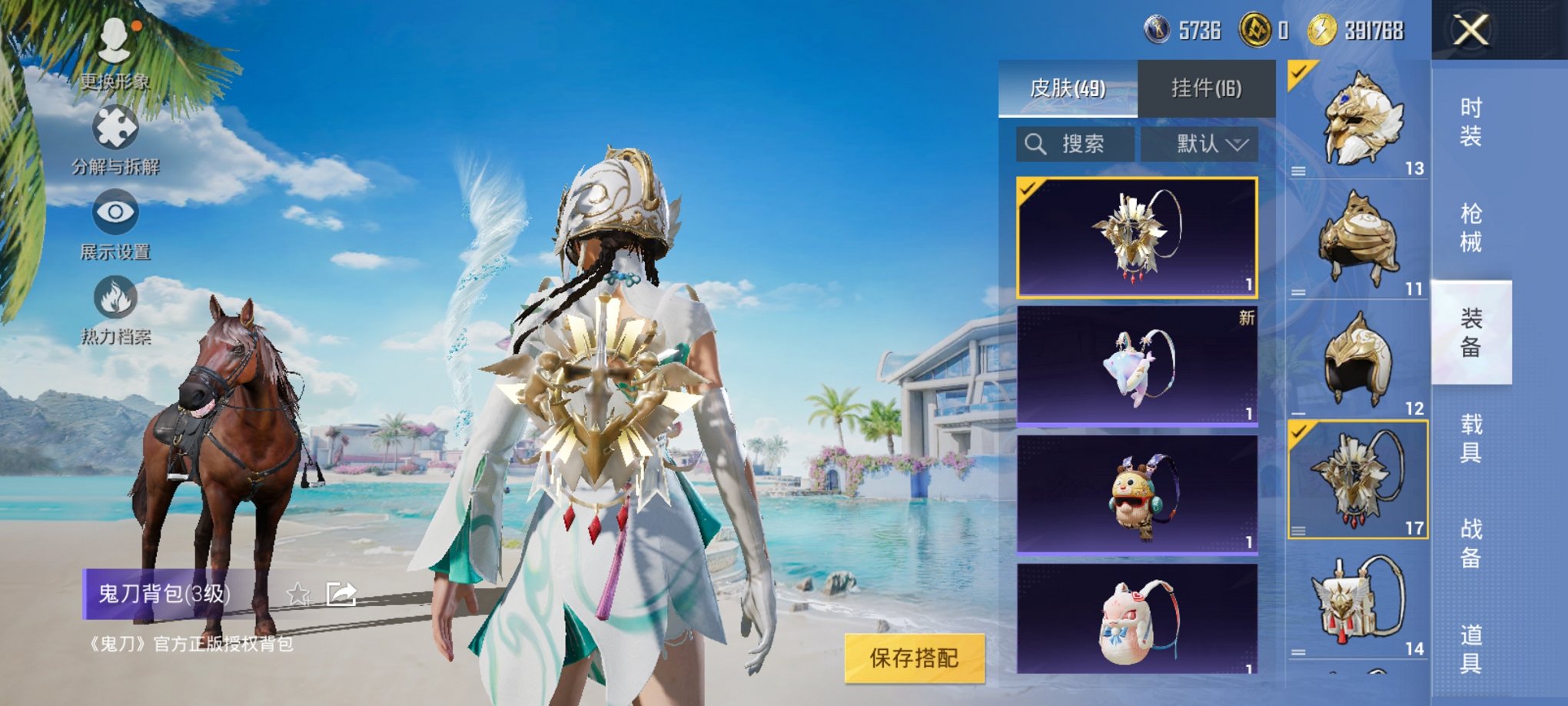 HPCMW3294854和平精英账号详情图6