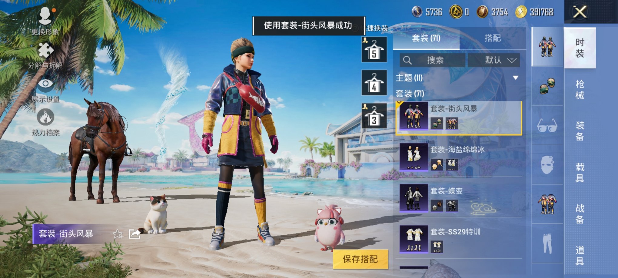 HPCMW3294854和平精英账号详情图8