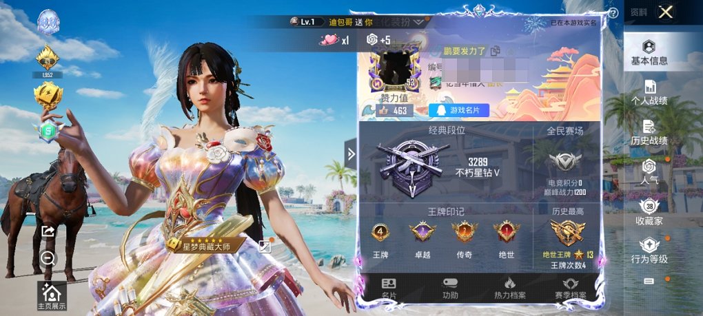 HPCMW3294854和平精英账号详情图15