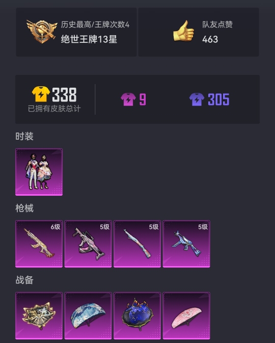 HPCMW3294854和平精英账号详情图16