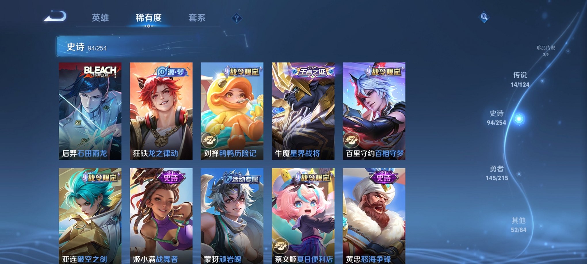 WZCMW3232722王者荣耀账号详情图4