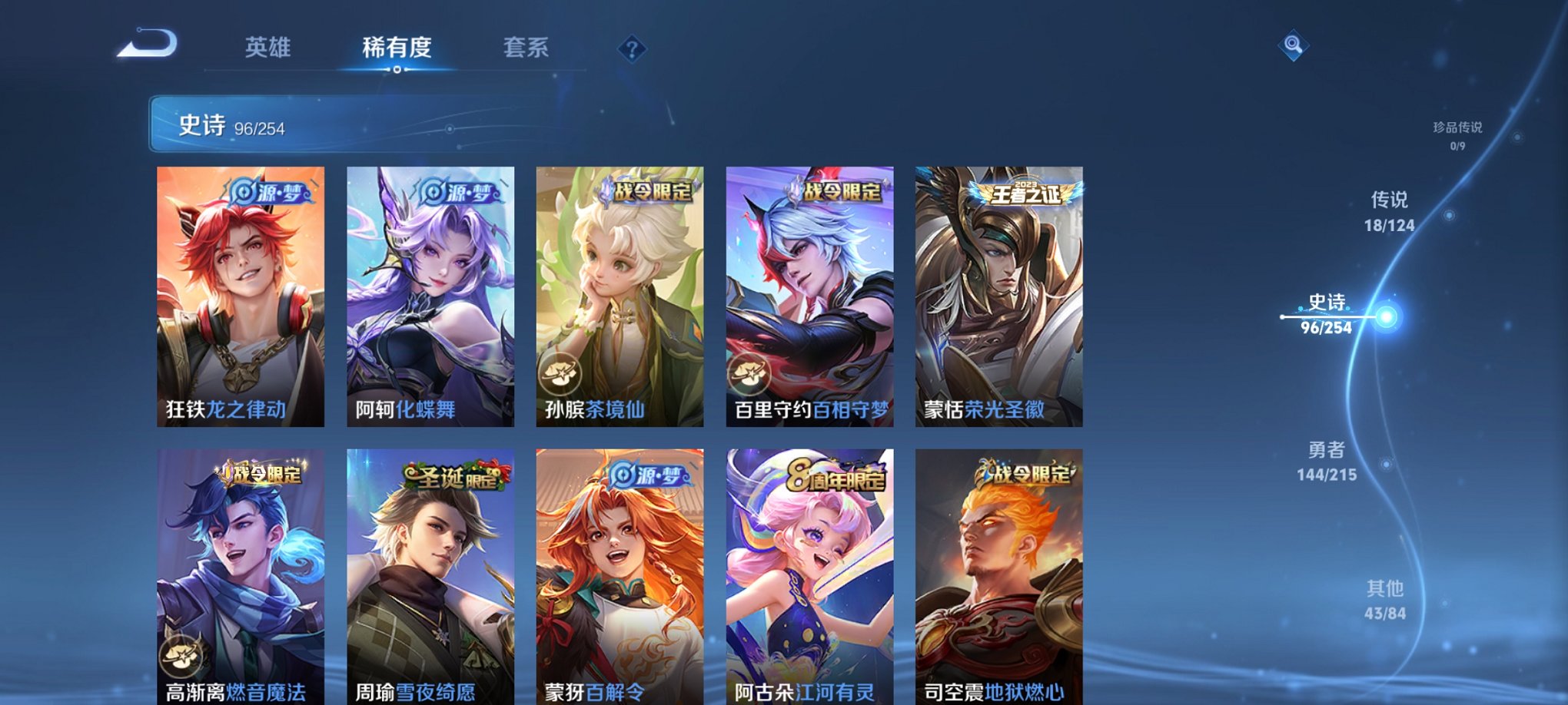 WZCMW3229249王者荣耀账号详情图3