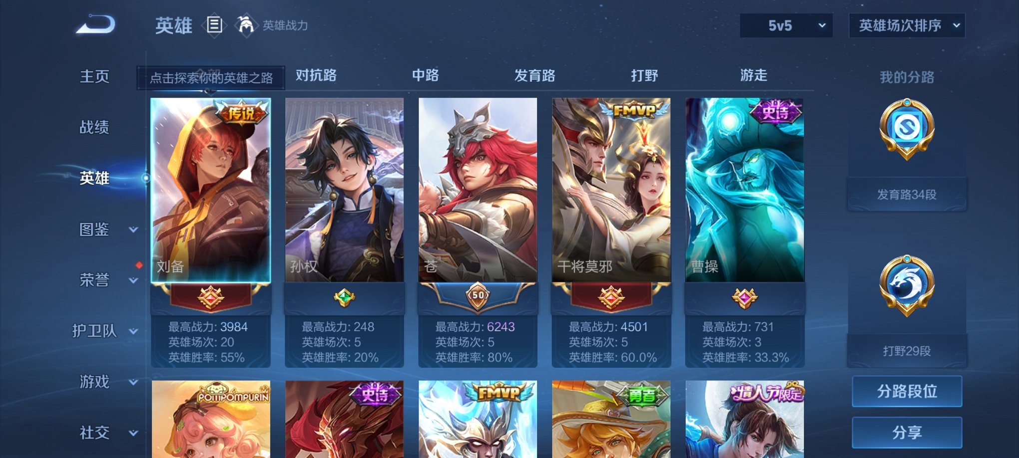 WZCMW3232722王者荣耀账号详情图5