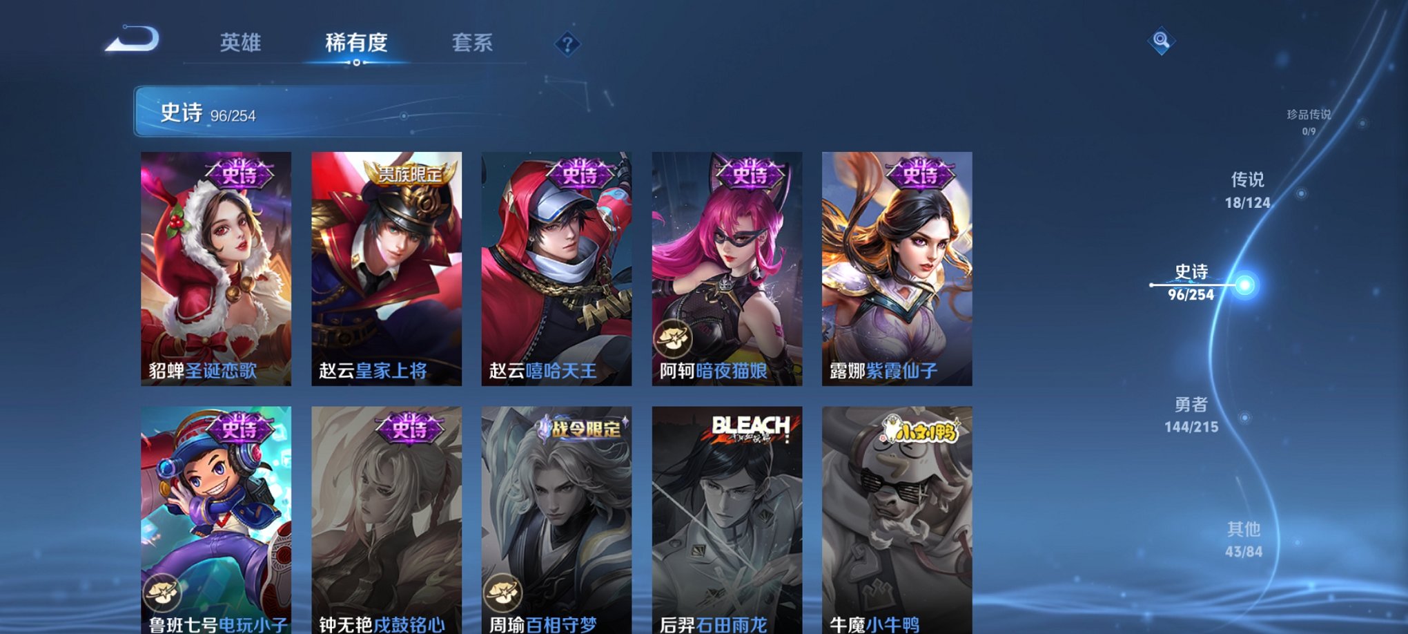 WZCMW3229249王者荣耀账号详情图4
