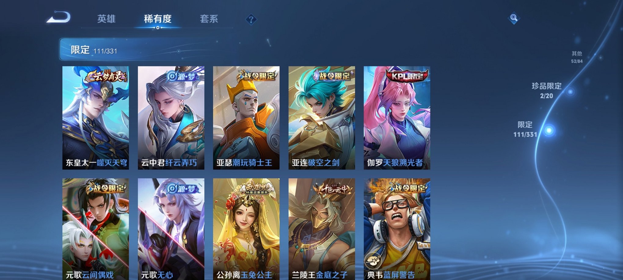 WZCMW3232722王者荣耀账号详情图6