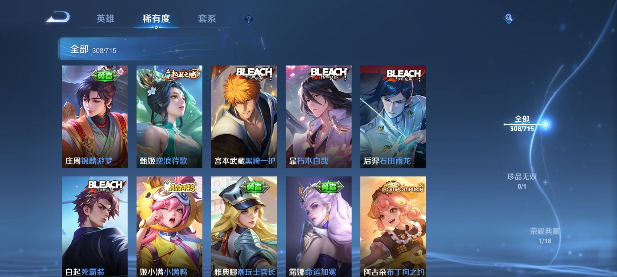 WZCMW3232722王者荣耀账号详情图7