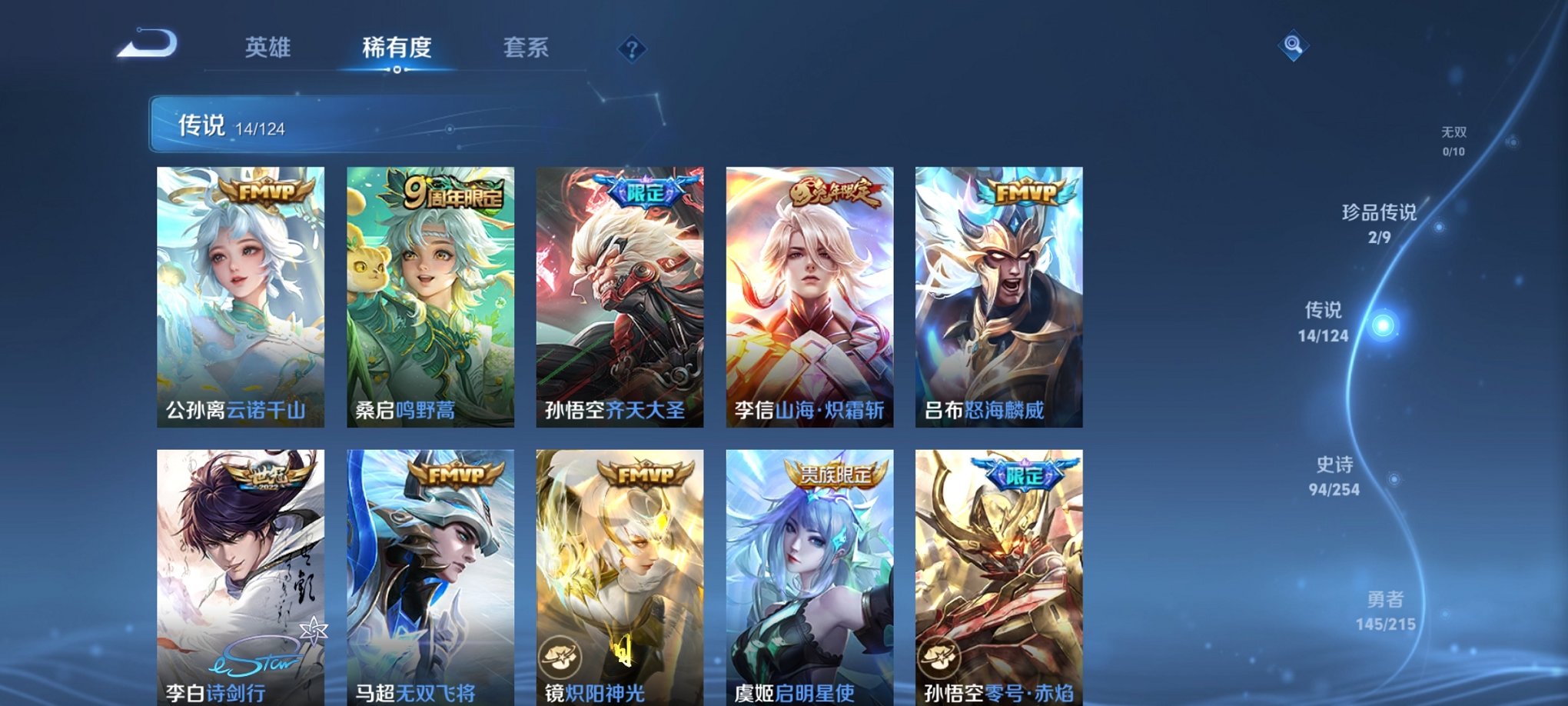 WZCMW3232722王者荣耀账号详情图9