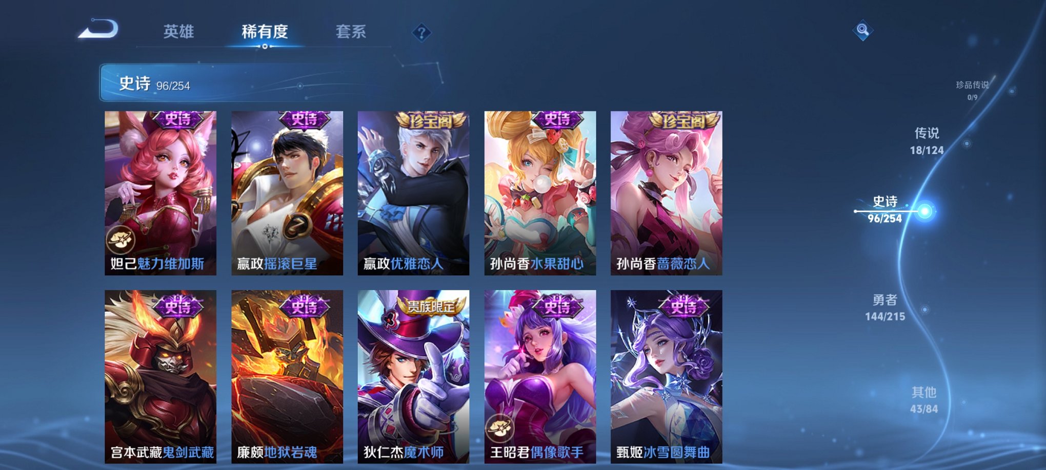 WZCMW3229249王者荣耀账号详情图7