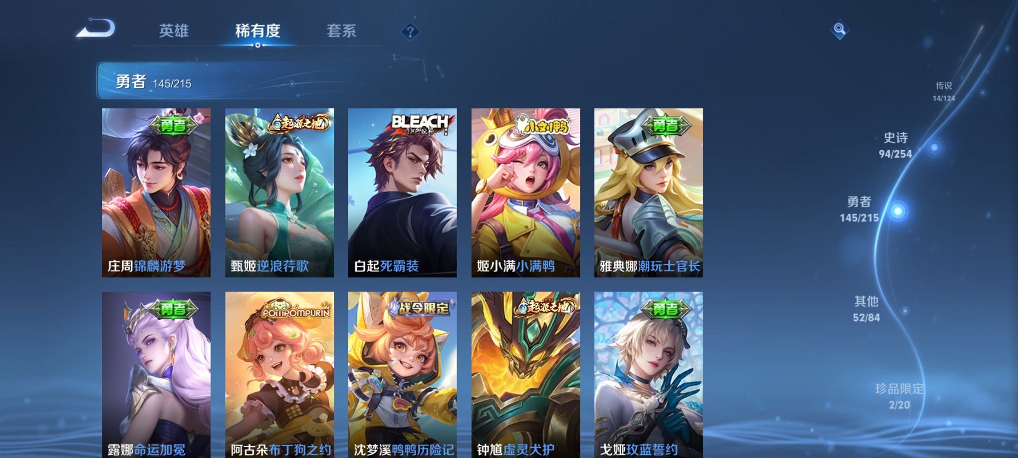 WZCMW3232722王者荣耀账号详情图10