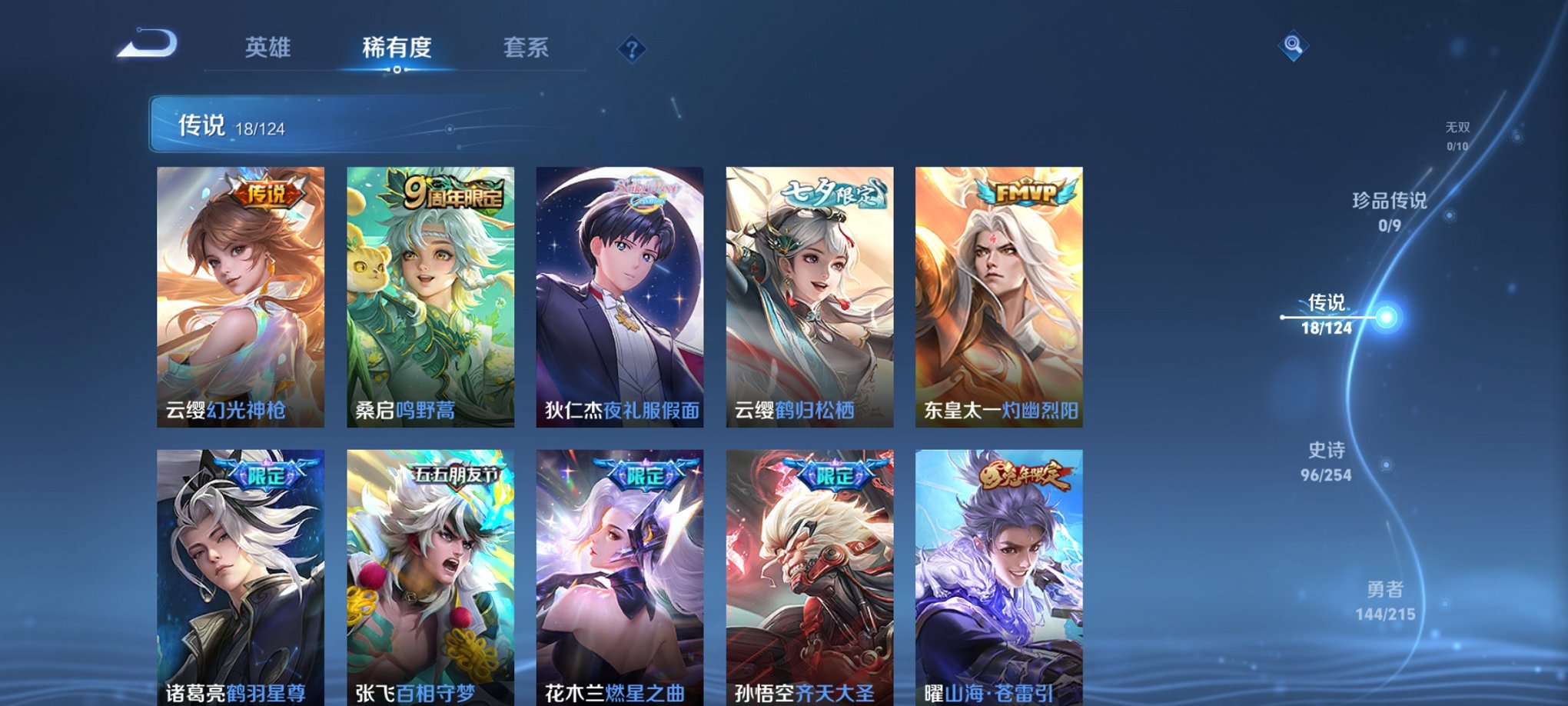 WZCMW3229249王者荣耀账号详情图8