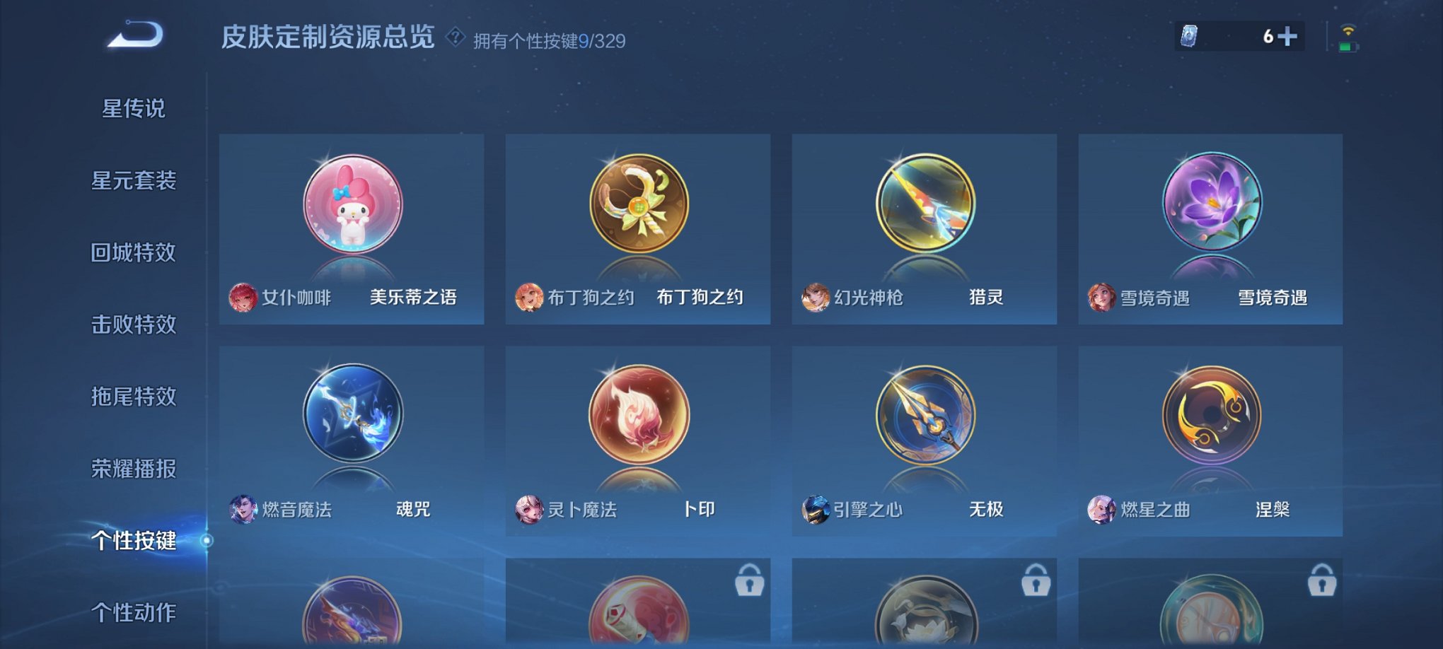 WZCMW3229249王者荣耀账号详情图9