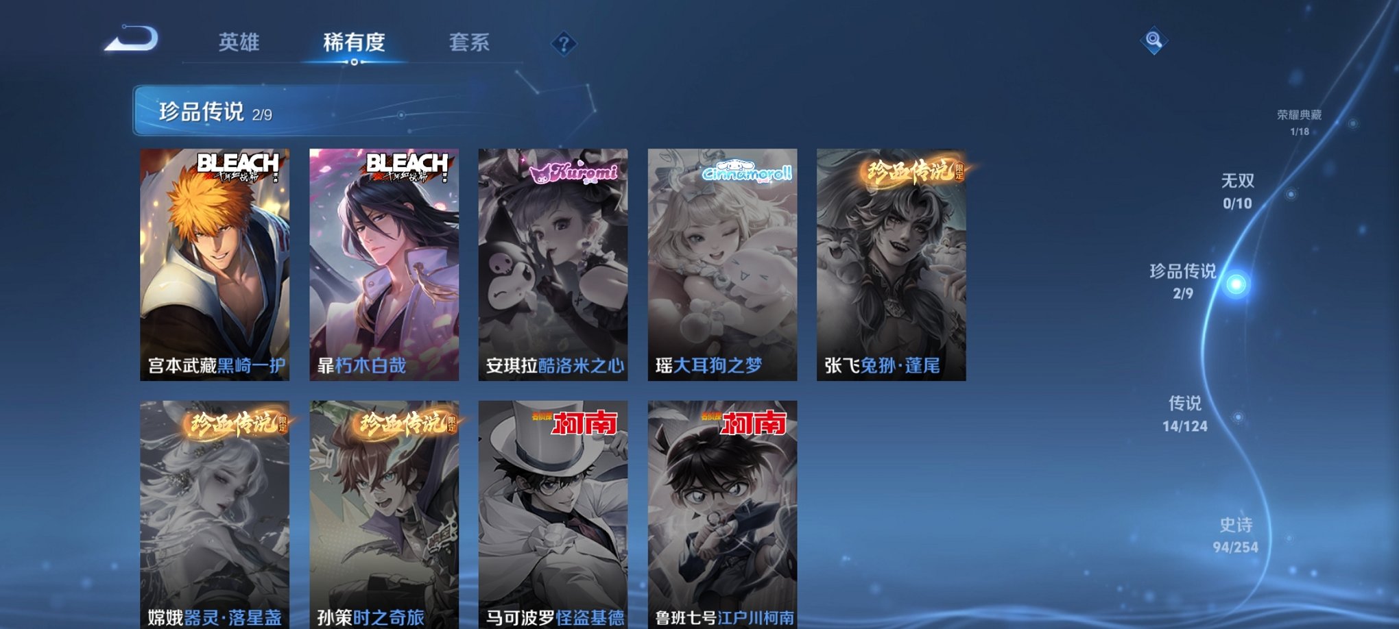 WZCMW3232722王者荣耀账号详情图12