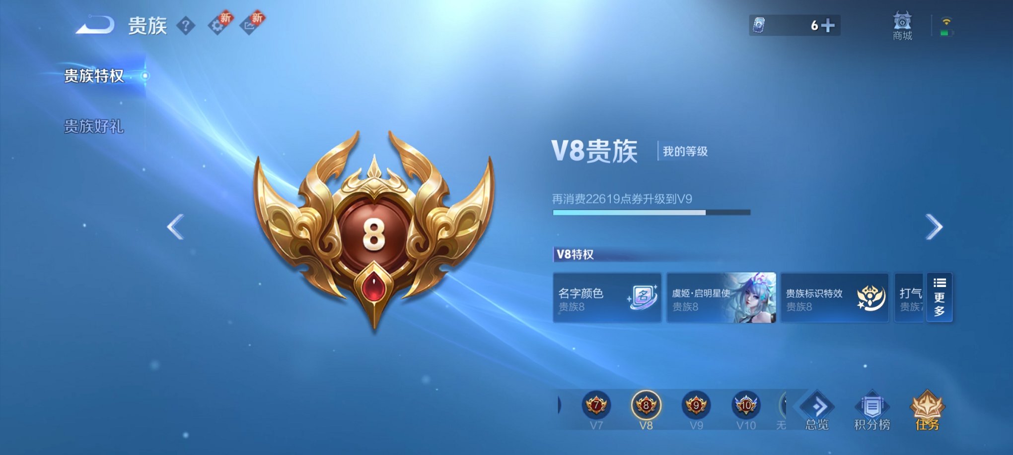 WZCMW3229249王者荣耀账号详情图10