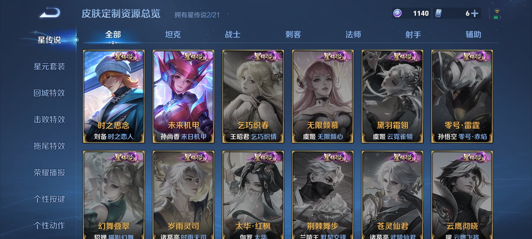 WZCMW3229249王者荣耀账号详情图11