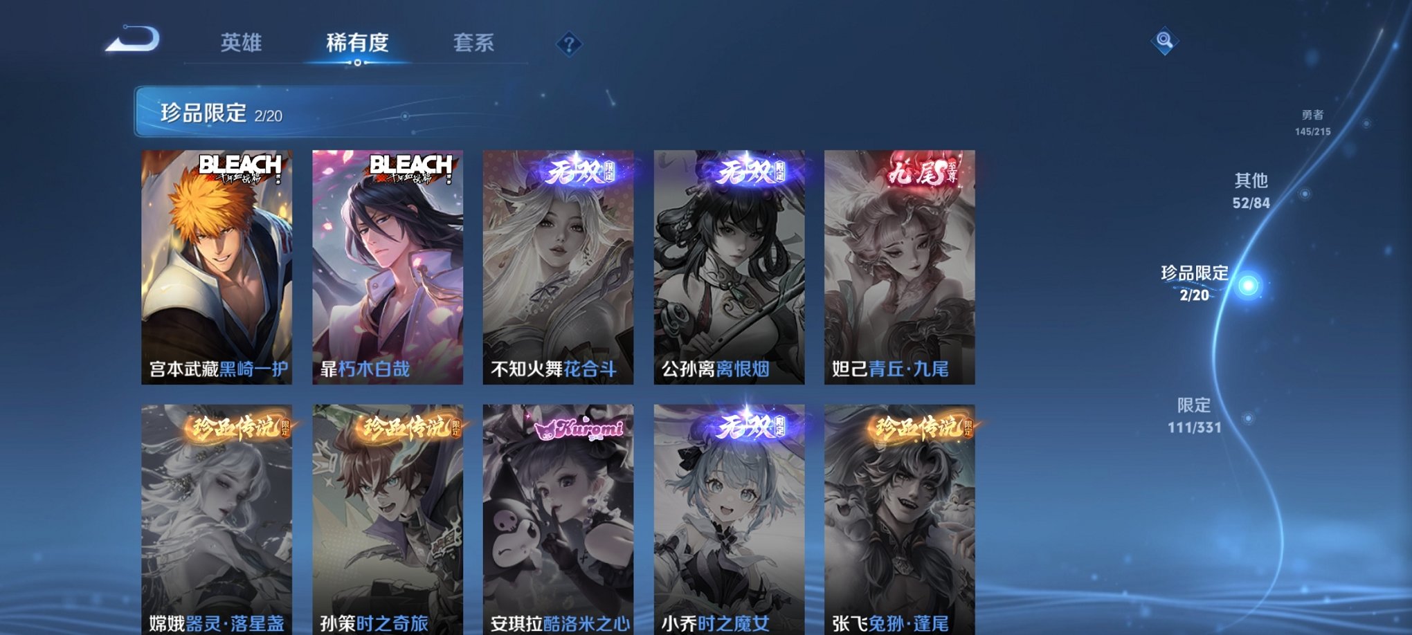 WZCMW3232722王者荣耀账号详情图14