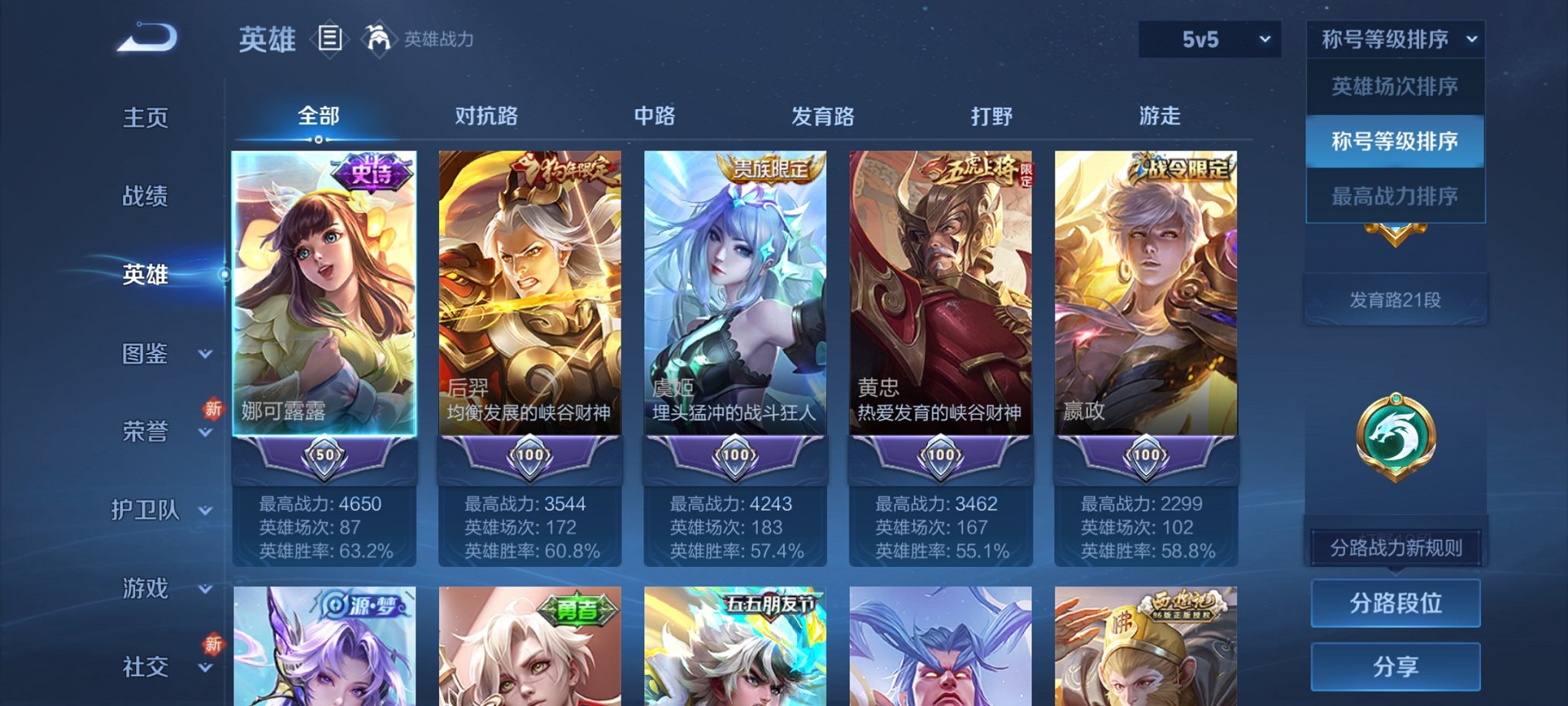 WZCMW3229249王者荣耀账号详情图13
