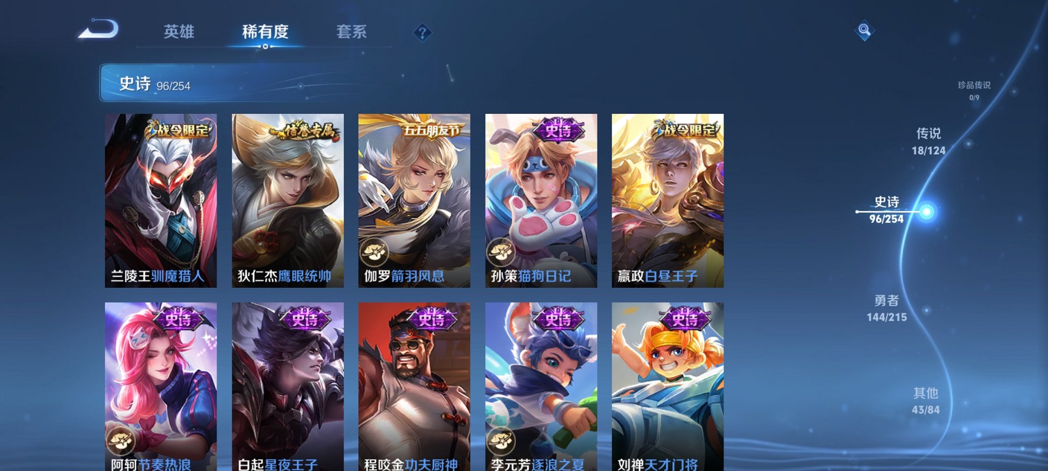 WZCMW3229249王者荣耀账号详情图15