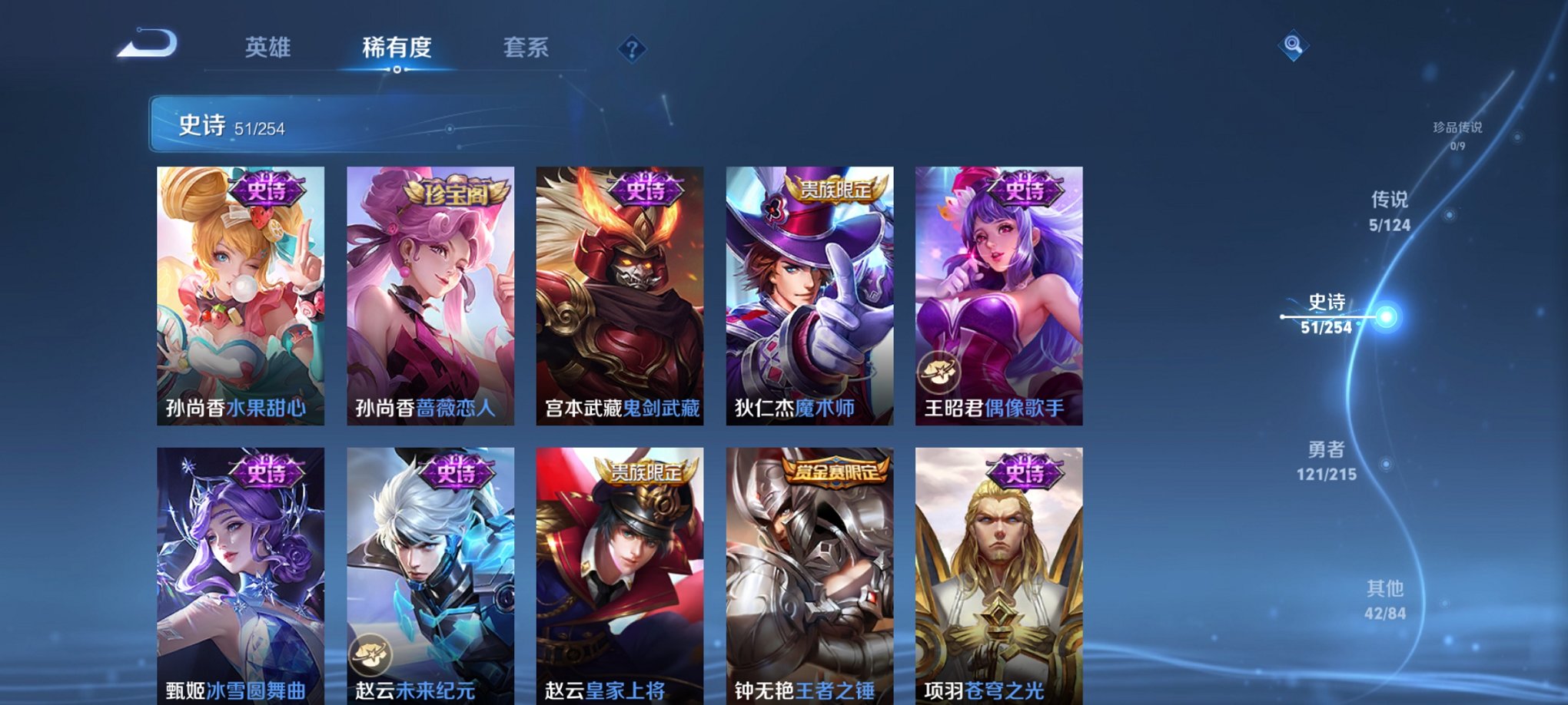 WZCMW3214131王者荣耀账号详情图5 WZCMW3214131王者荣耀账号详情图5