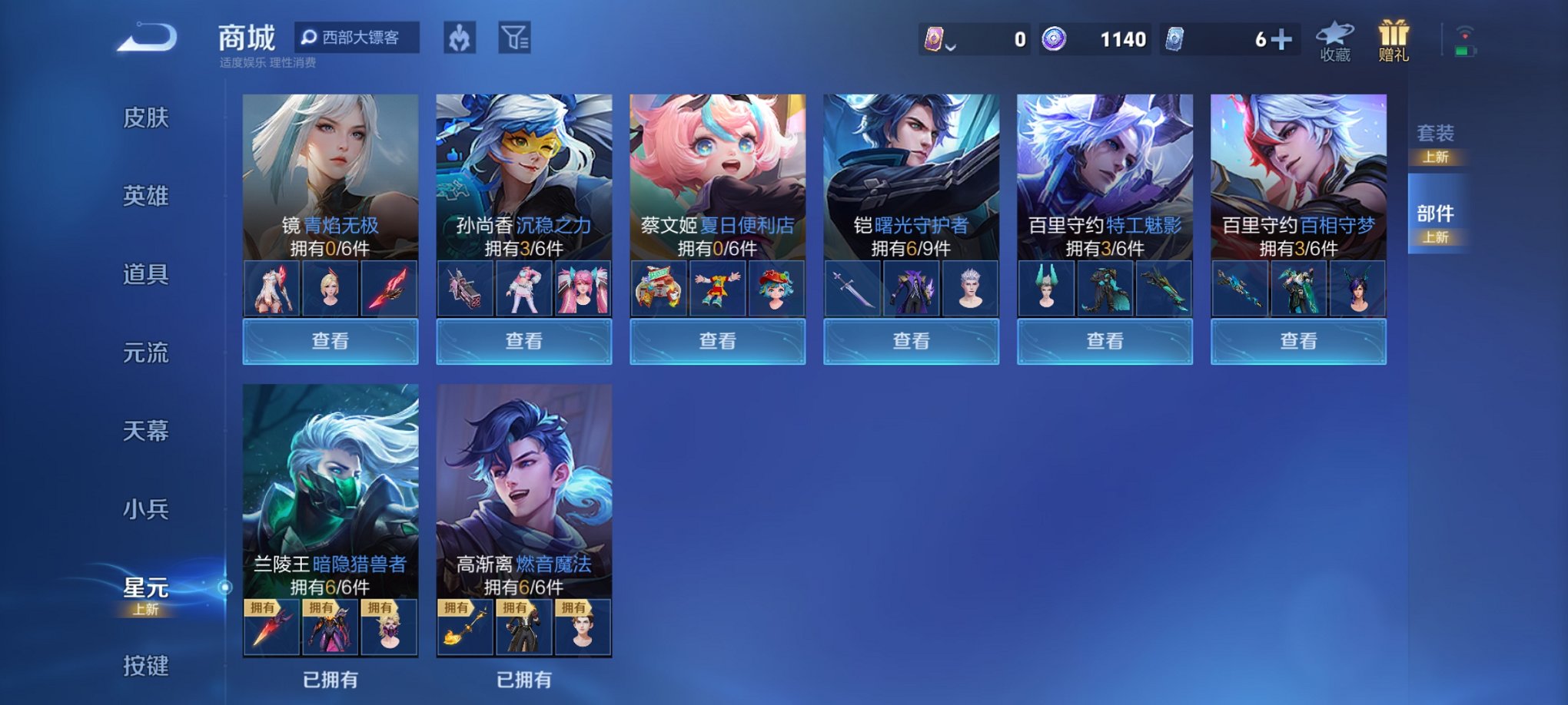WZCMW3229249王者荣耀账号详情图16