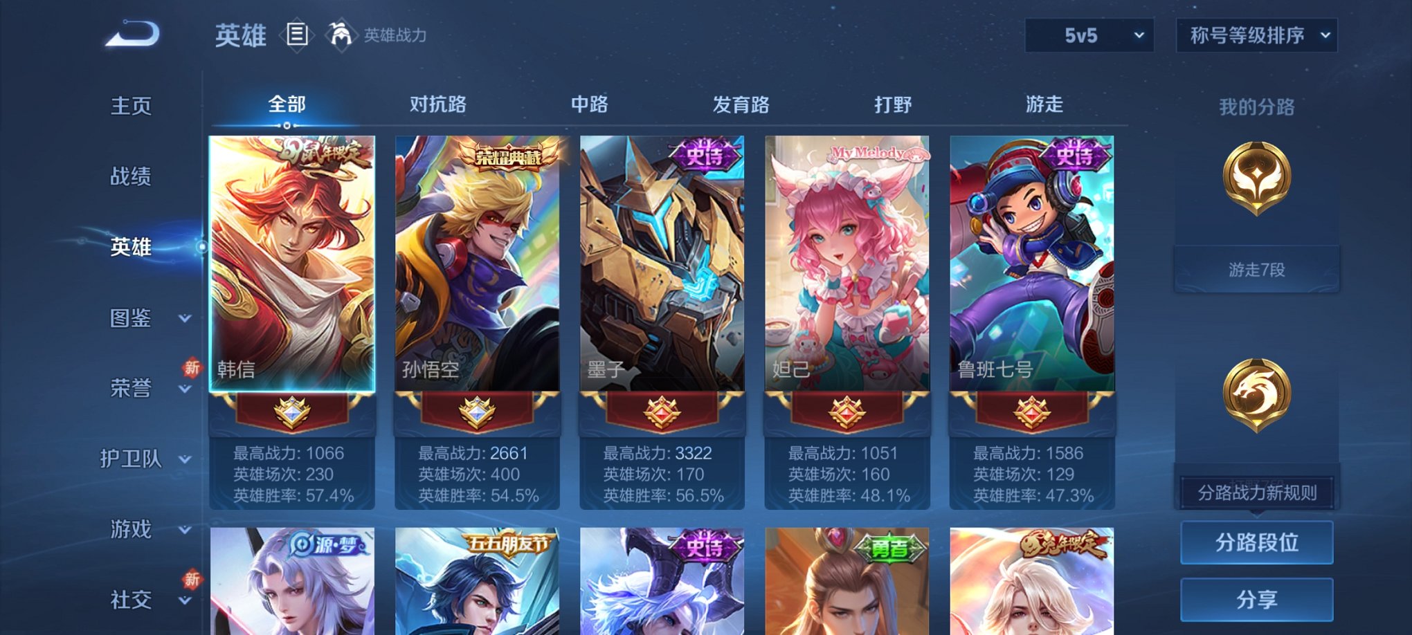 WZCMW3214131王者荣耀账号详情图6 WZCMW3214131王者荣耀账号详情图6