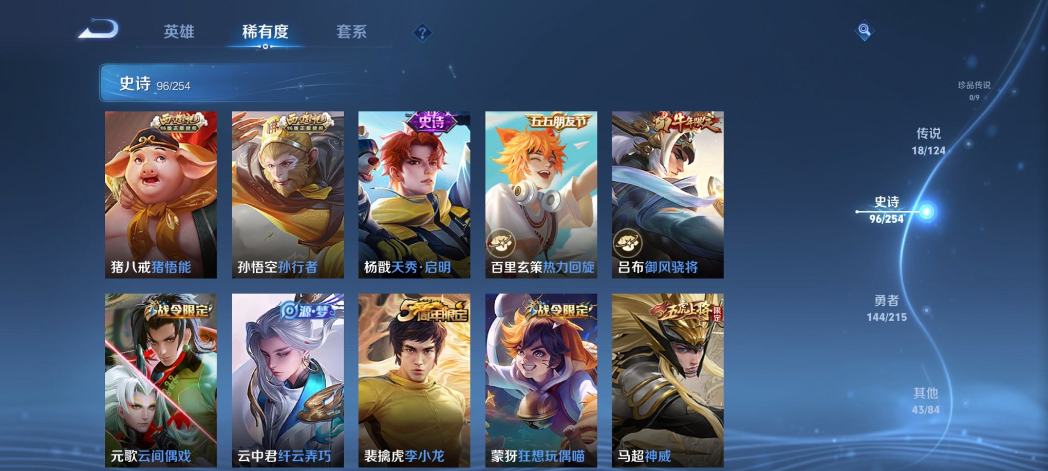 WZCMW3229249王者荣耀账号详情图17