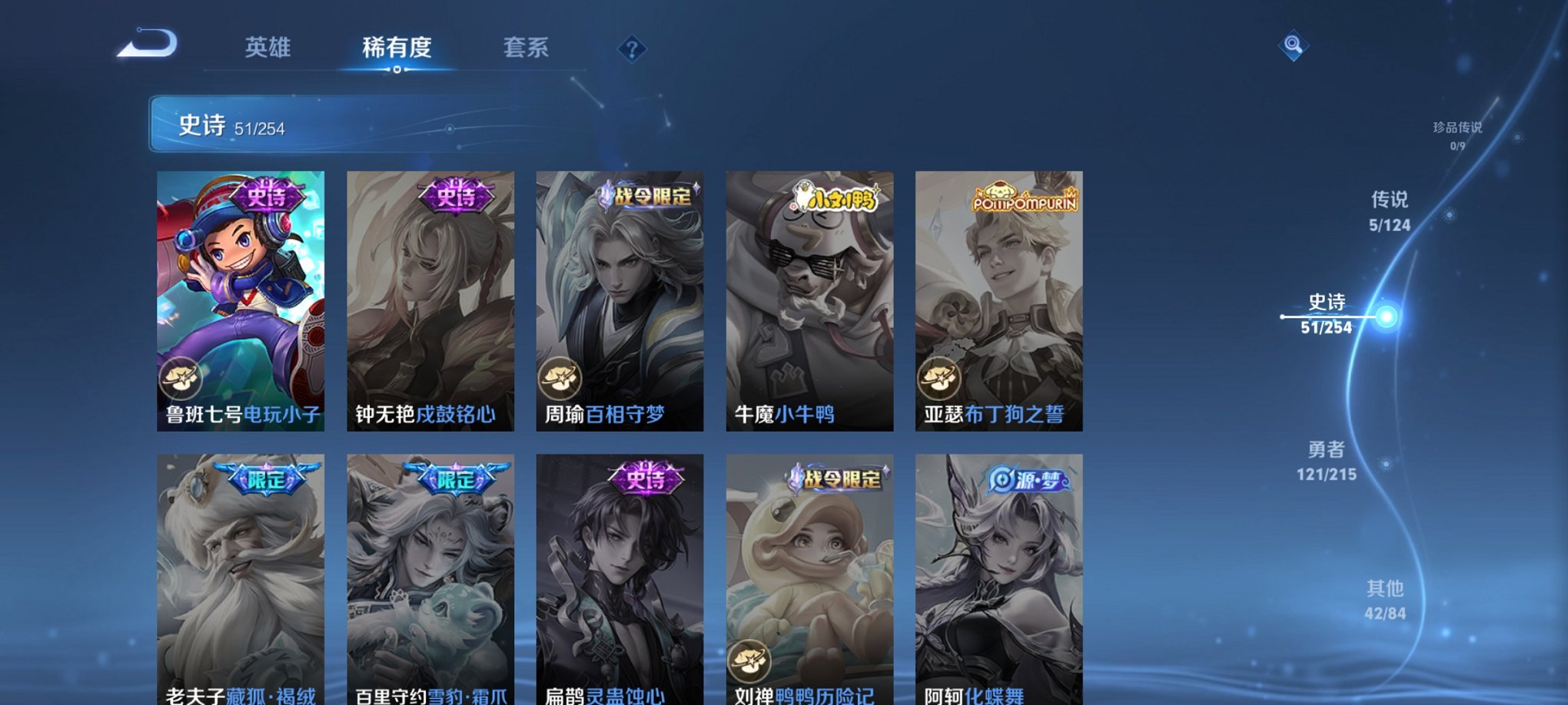 WZCMW3214131王者荣耀账号详情图7 WZCMW3214131王者荣耀账号详情图7
