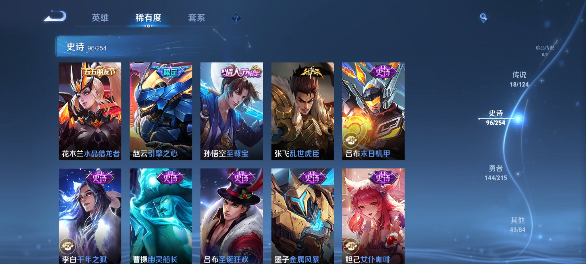 WZCMW3229249王者荣耀账号详情图18