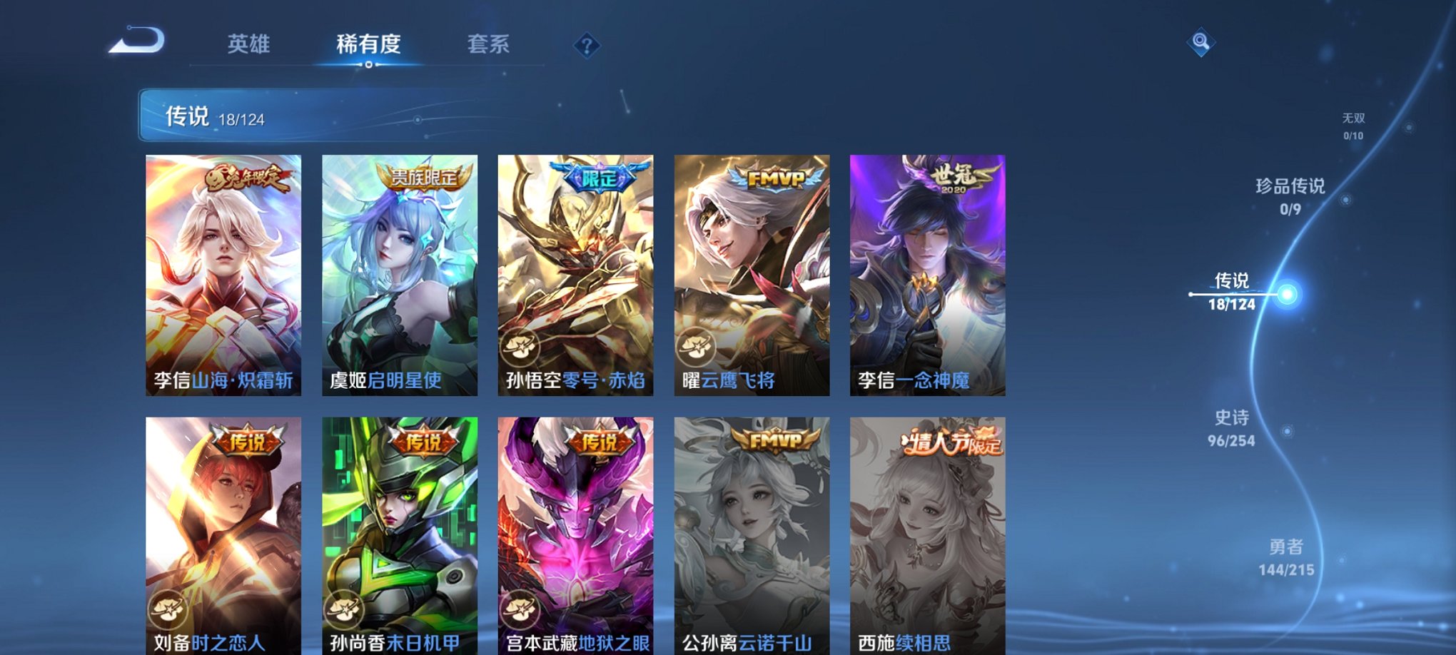 WZCMW3229249王者荣耀账号详情图19
