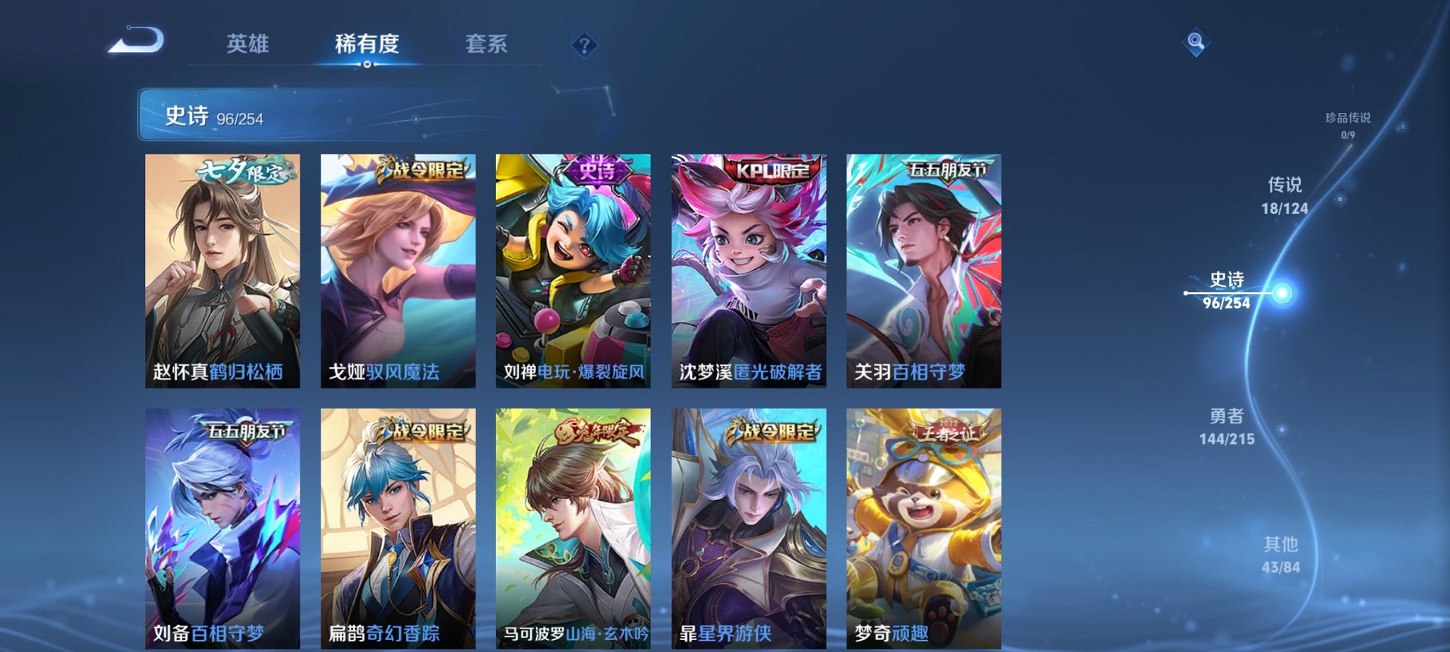 WZCMW3229249王者荣耀账号详情图22