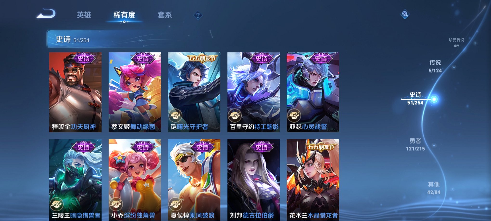 WZCMW3214131王者荣耀账号详情图13 WZCMW3214131王者荣耀账号详情图13