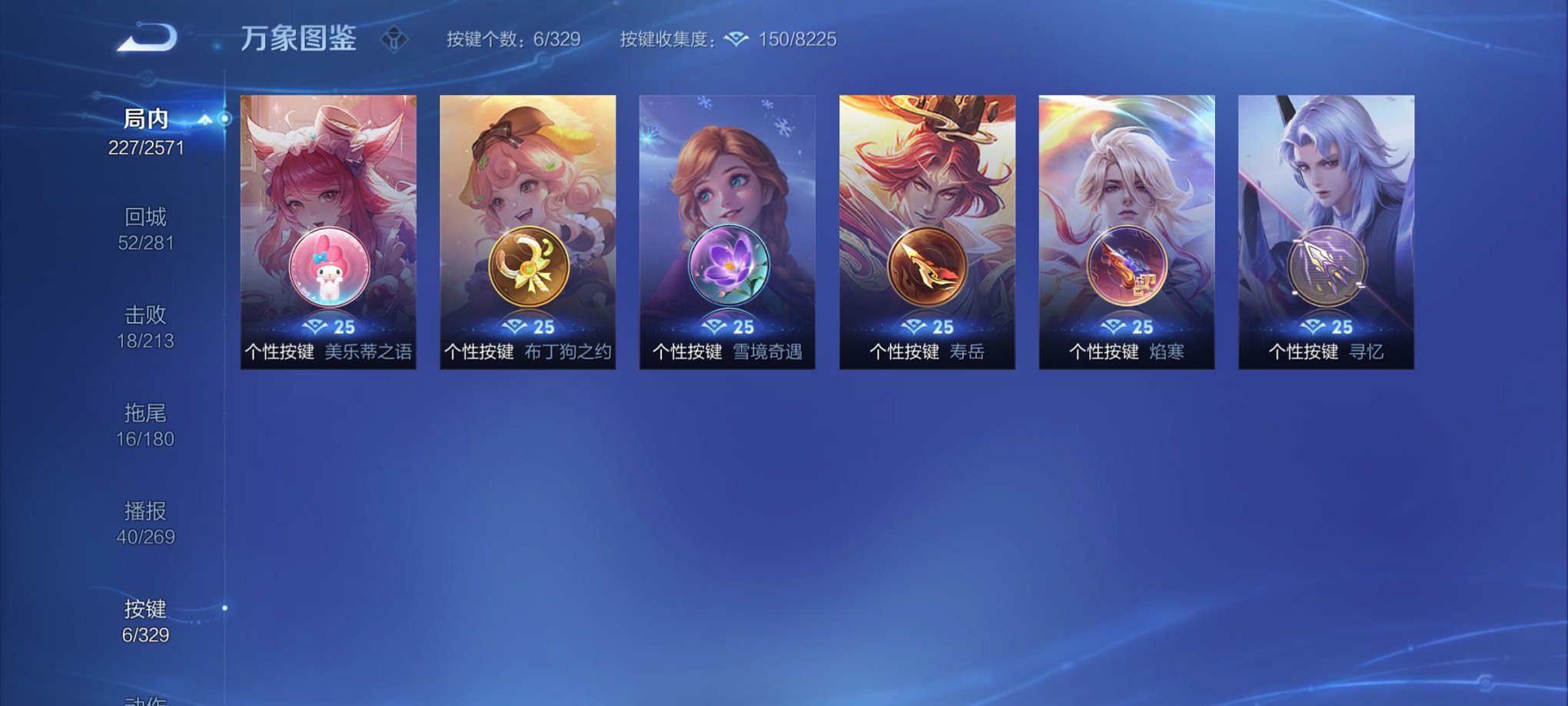 WZCMW3214131王者荣耀账号详情图15 WZCMW3214131王者荣耀账号详情图15