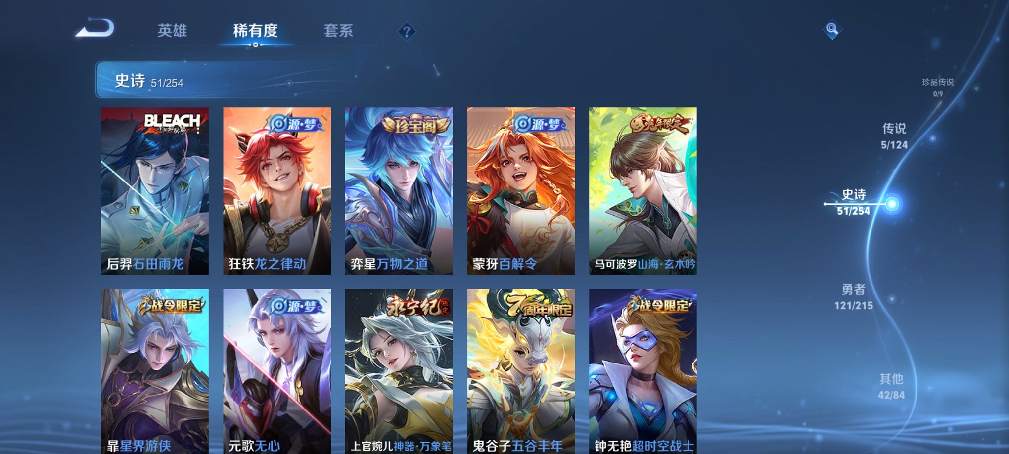 WZCMW3214131王者荣耀账号详情图17 WZCMW3214131王者荣耀账号详情图17