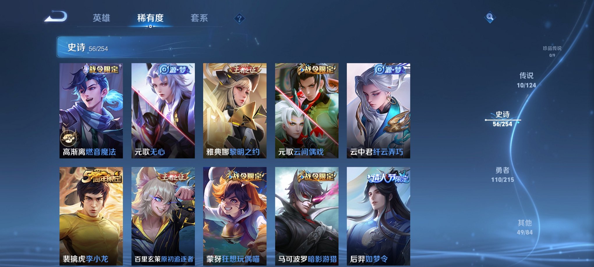 WZCMW3214138王者荣耀账号详情图12