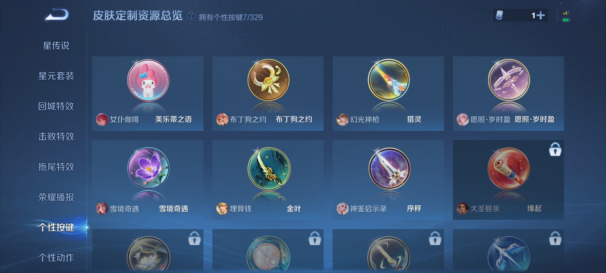 WZCMW3214138王者荣耀账号详情图14
