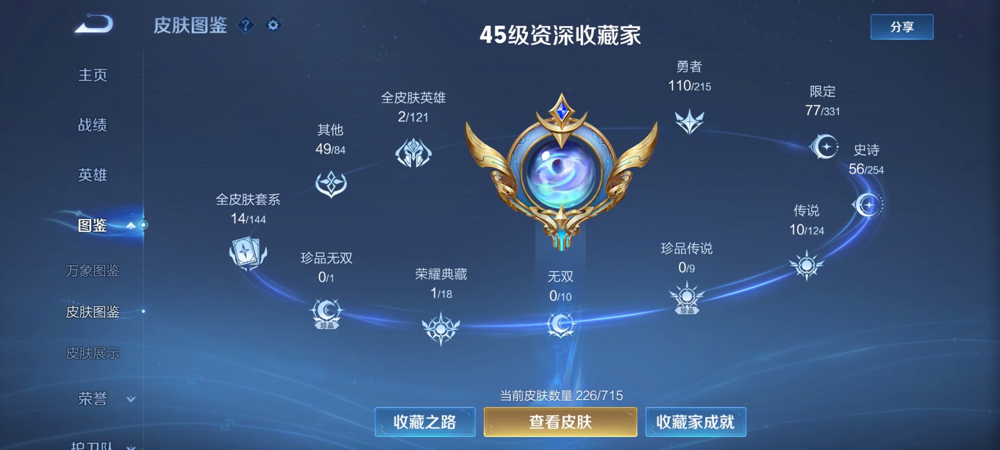 WZCMW3214138王者荣耀账号详情图15