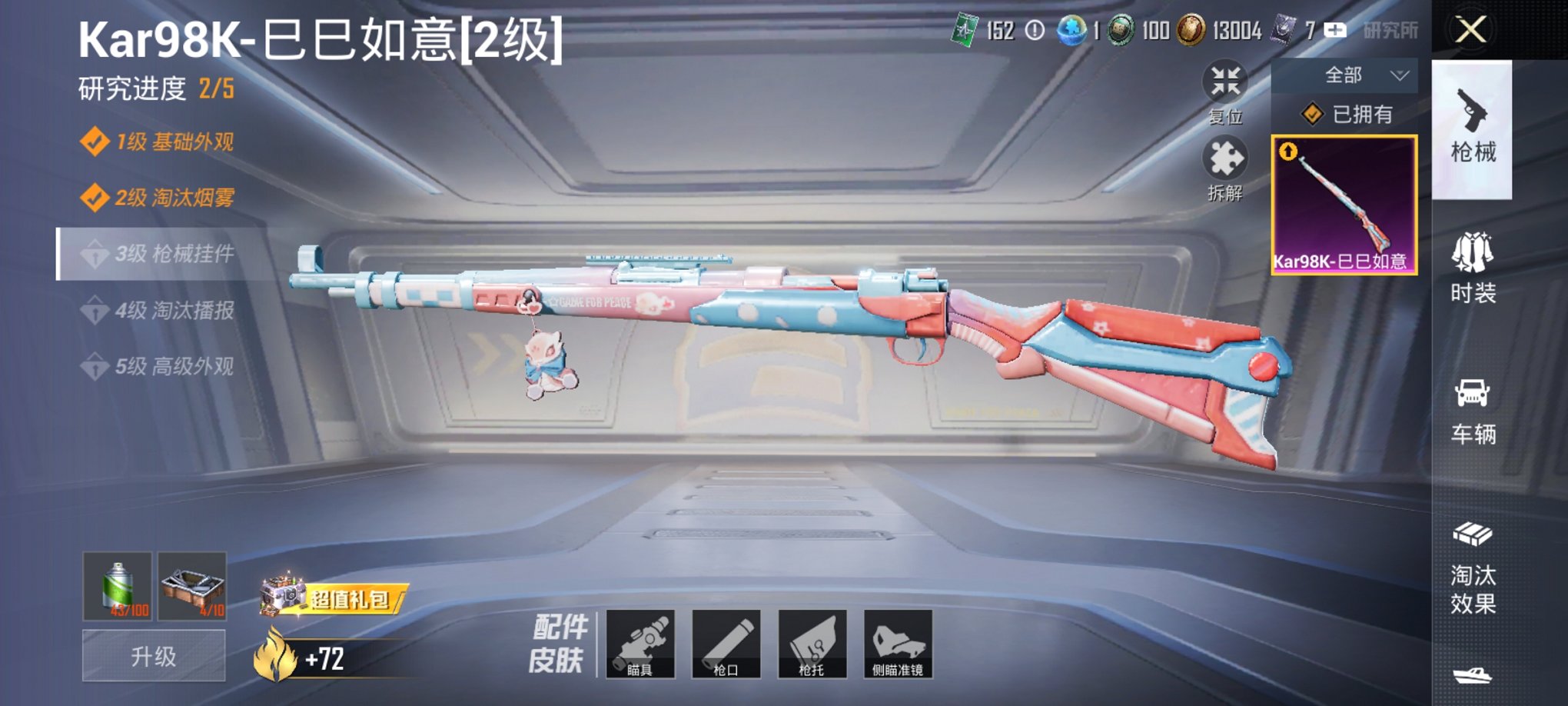 HPCMW3294851和平精英账号详情图4