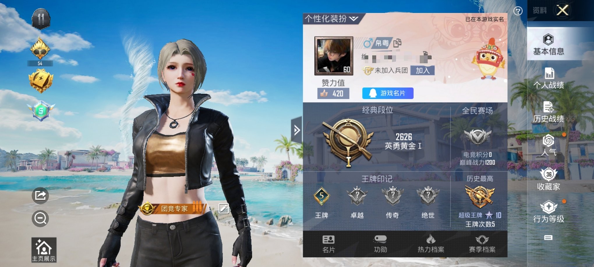 HPCMW3294851和平精英账号详情图5
