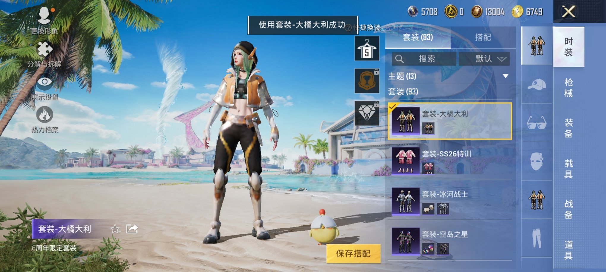 HPCMW3294851和平精英账号详情图6
