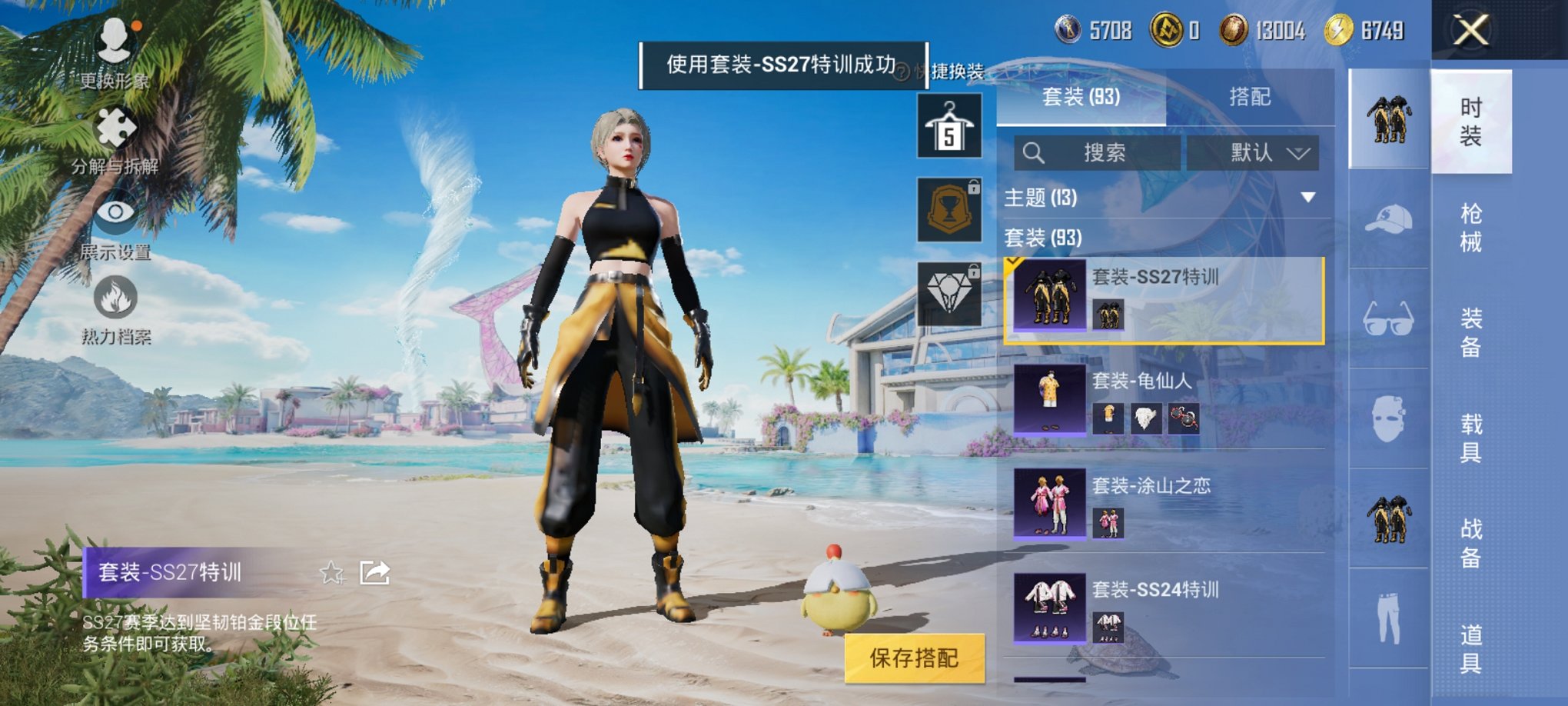 HPCMW3294851和平精英账号详情图7