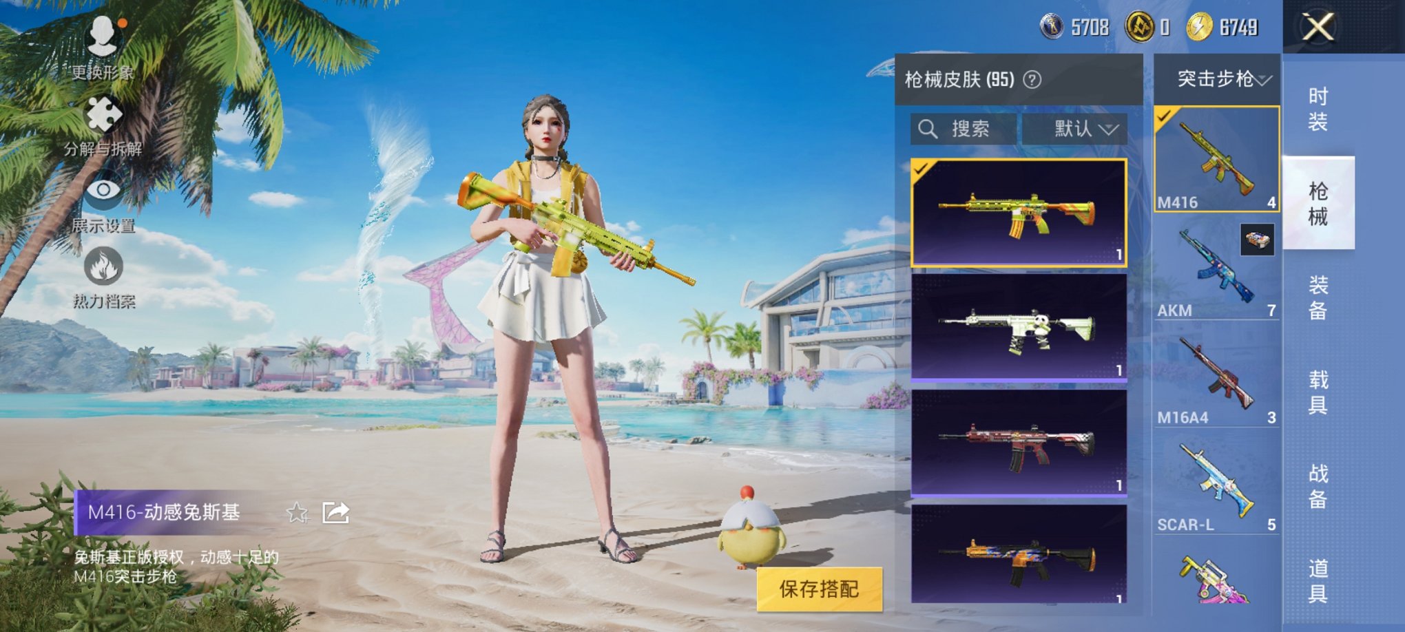 HPCMW3294851和平精英账号详情图8