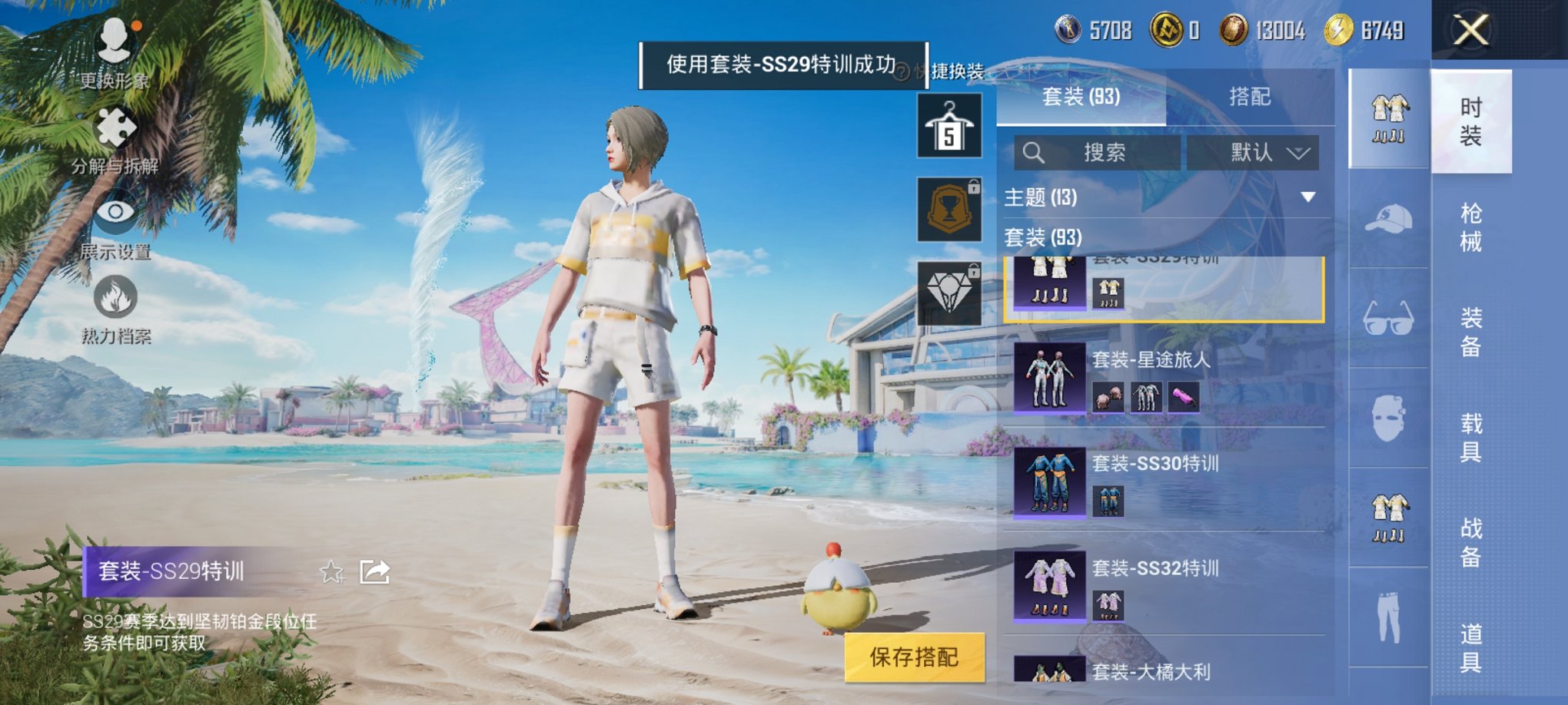 HPCMW3294851和平精英账号详情图14
