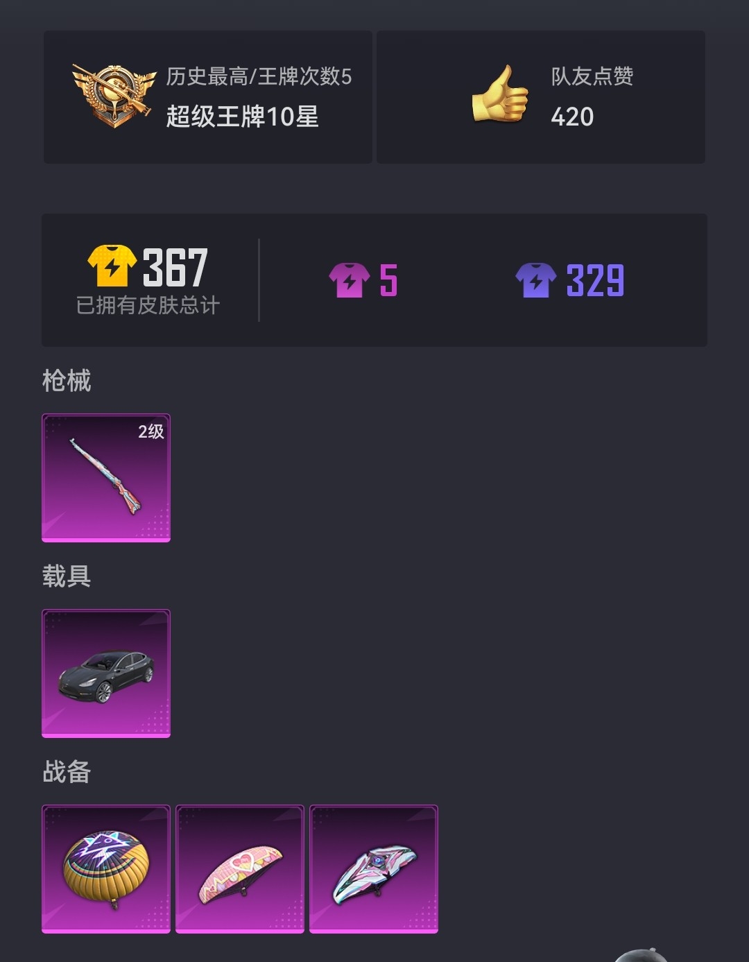 HPCMW3294851和平精英账号详情图16