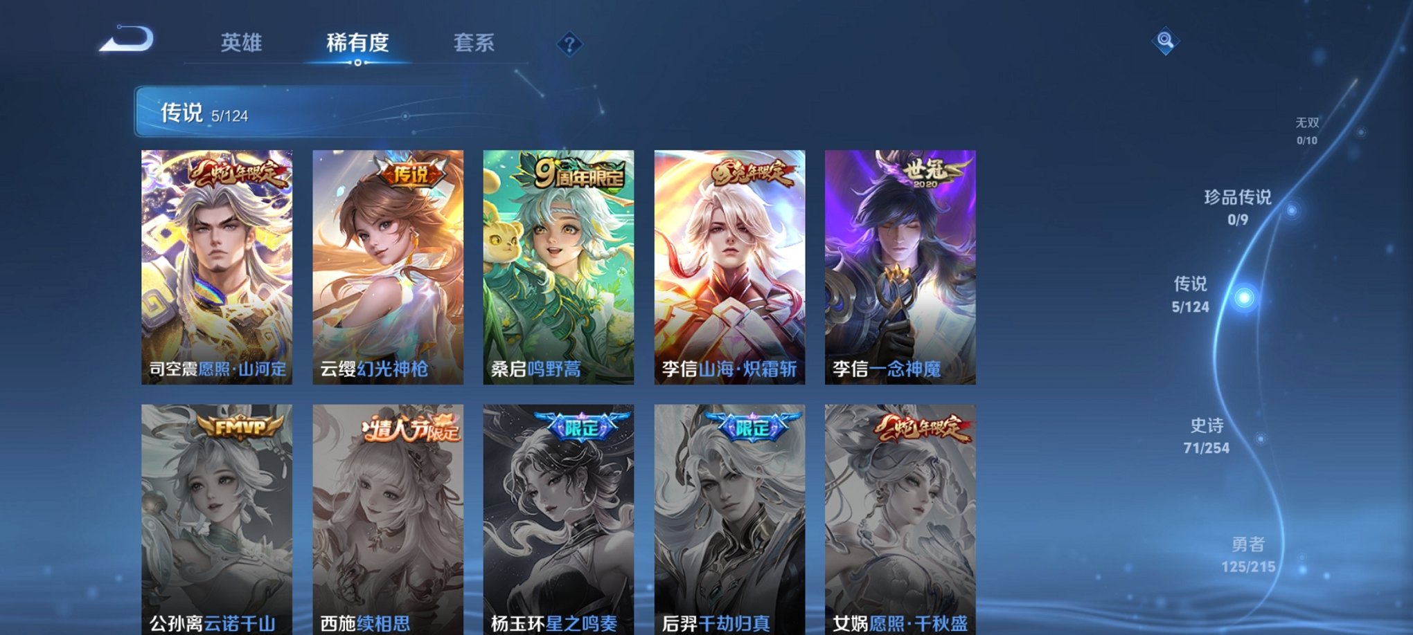 WZCMW3214145王者荣耀账号详情图12 WZCMW3214145王者荣耀账号详情图12