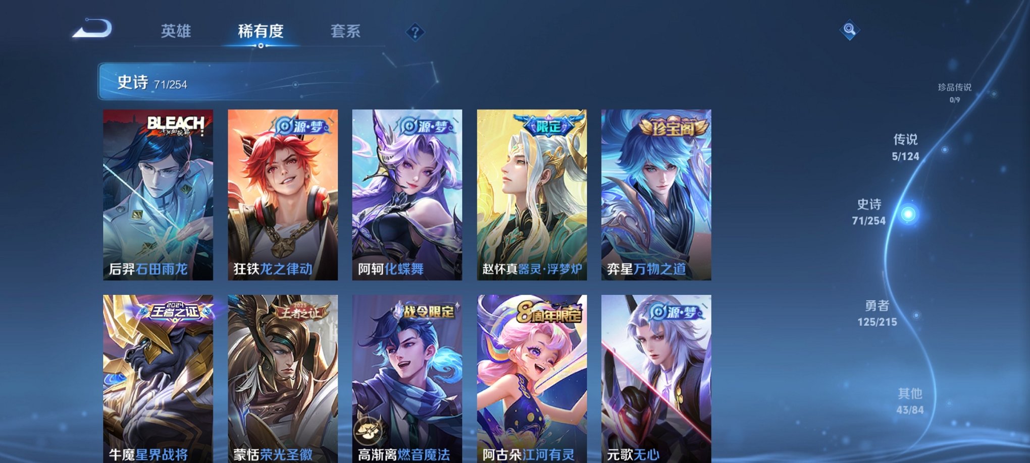 WZCMW3214145王者荣耀账号详情图13 WZCMW3214145王者荣耀账号详情图13