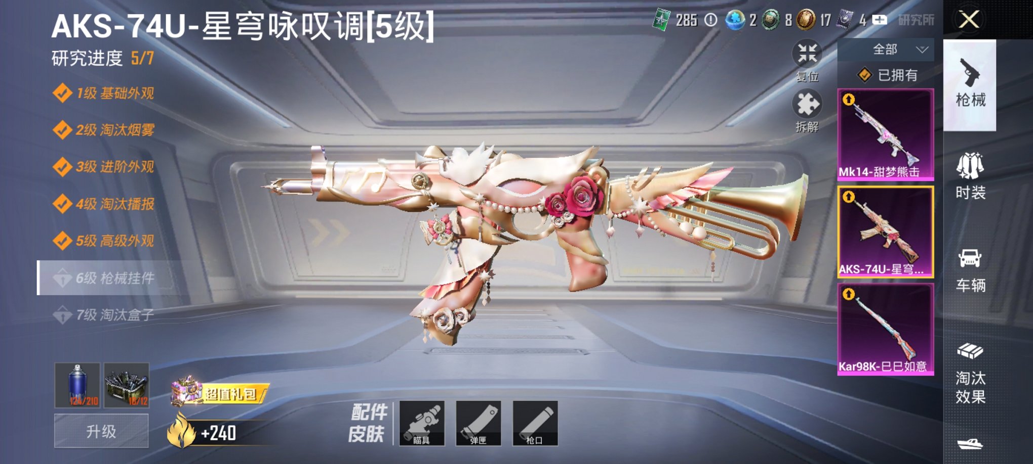 王者荣耀账号安卓QQ123英雄-209皮肤-可二次【连体号209皮肤1典藏6传说送吃鸡3特效枪1粉装】 【209皮肤1典