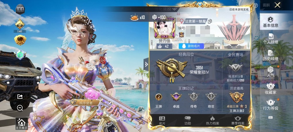 WZCMW3214226王者荣耀账号详情图5 WZCMW3214226王者荣耀账号详情图5