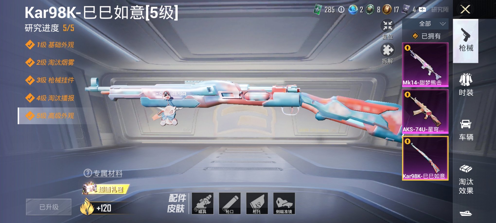 WZCMW3214226王者荣耀账号详情图9 WZCMW3214226王者荣耀账号详情图9