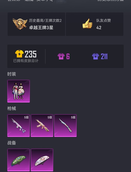 WZCMW3214226王者荣耀账号详情图11 WZCMW3214226王者荣耀账号详情图11