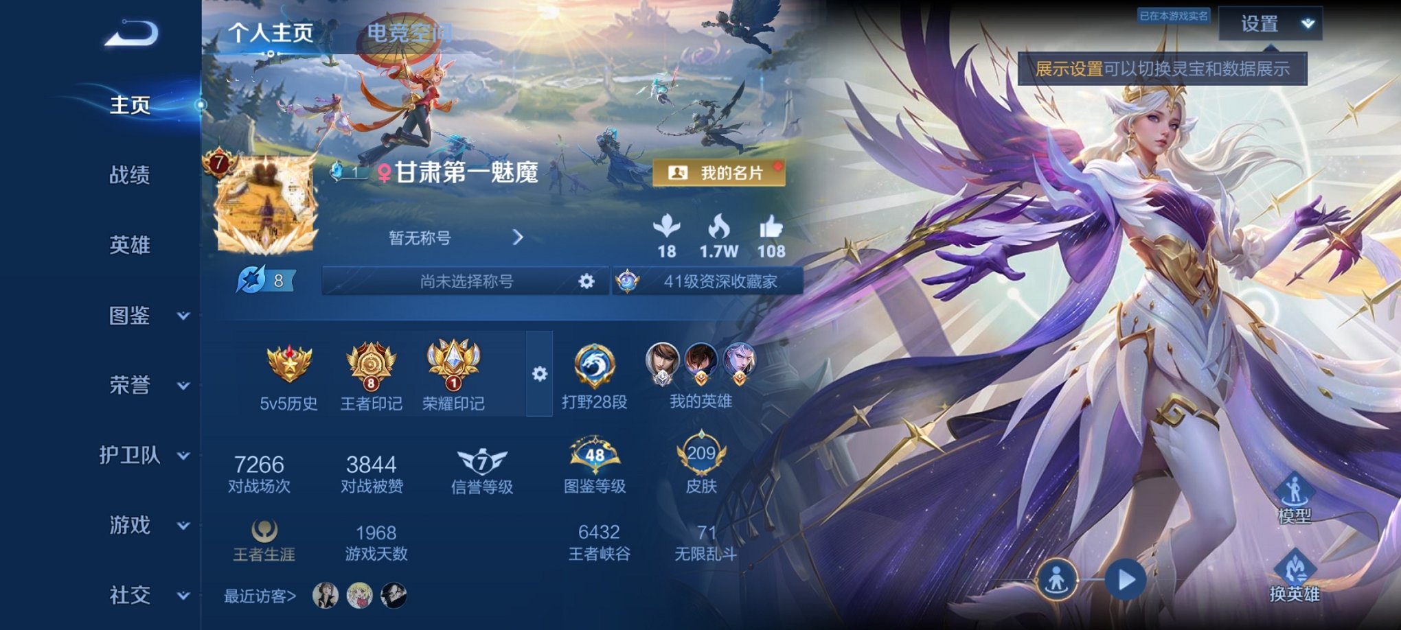 WZCMW3214226王者荣耀账号详情图12 WZCMW3214226王者荣耀账号详情图12