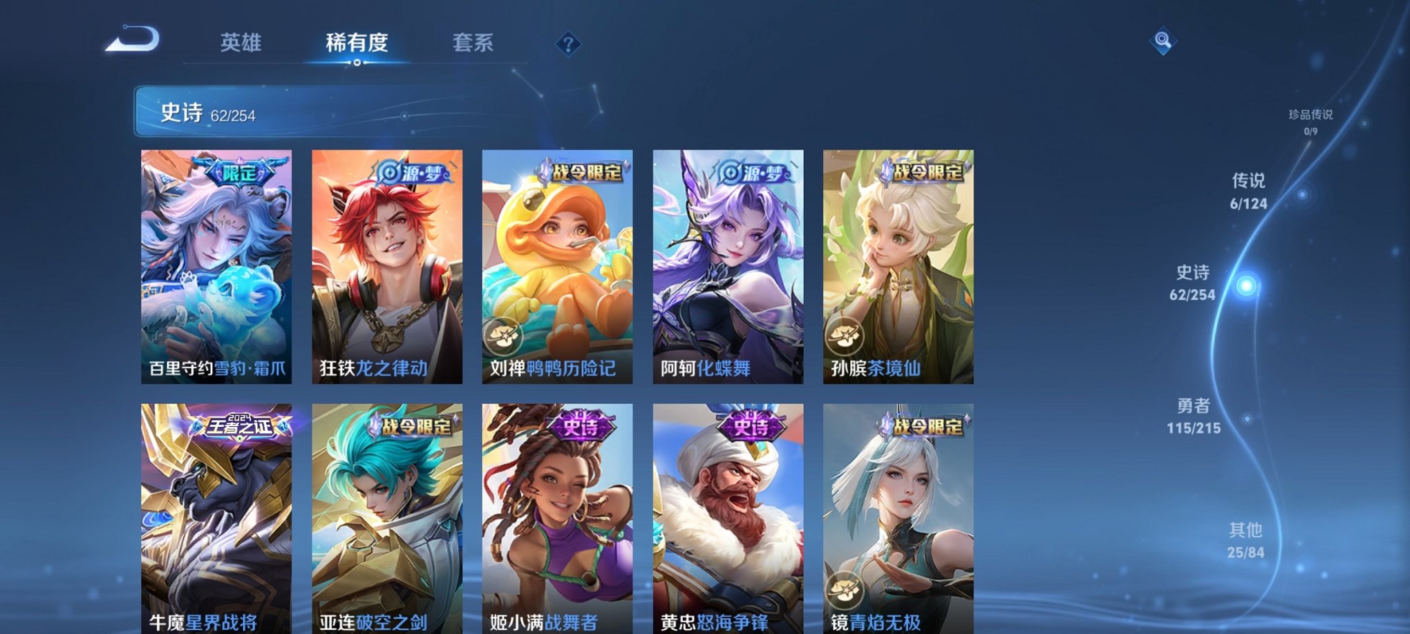 WZCMW3214226王者荣耀账号详情图13 WZCMW3214226王者荣耀账号详情图13